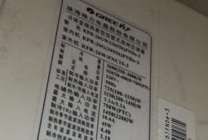 玄武格力空调维修电话是多少